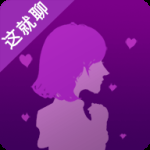 寞友聊免费交友