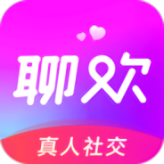 聊欢（同城交友）