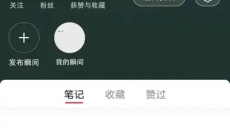 《小红书》优惠券退款方法1