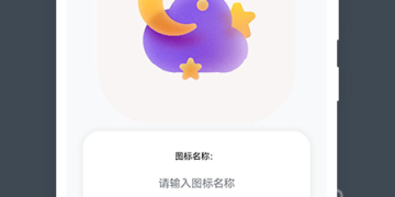 手机平面设计制图APP