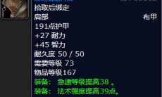 《魔兽怀旧服》传令官沃拉兹掉落2