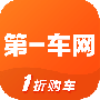 第一车网最新版