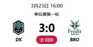 DK vs BRO
