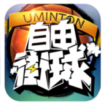 全民大灌篮九游版