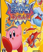 星之卡比呐喊团gba版