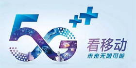 中国移动攻略大全