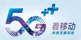 中国移动攻略大全