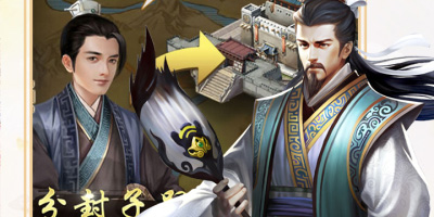 三国时代单机版手游