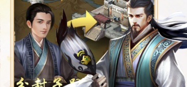 三国时代单机版手游