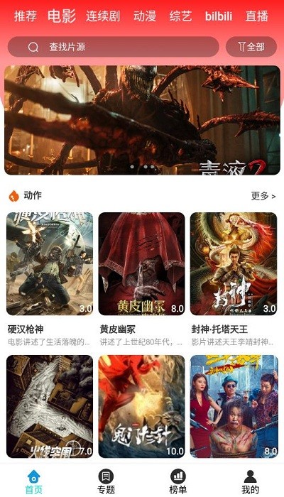 快快播放器APP
