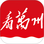 看万州最新版