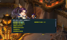 《梦幻西游》镇妖除噩盘龙岛斩妖怎么玩攻略1