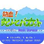 热血篮球悟饭版