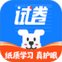 小白试卷宝2024版