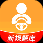 驾考全面通2024版