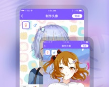 制作动漫头像的APP