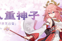 《原神》八重神子台词一览