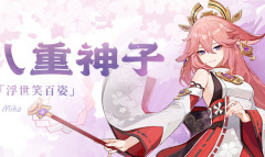 《原神》八重神子台词一览