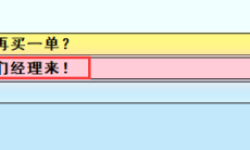 《亚洲之子》基金部经理剧情攻略分享2
