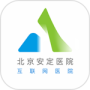 北京安定医院