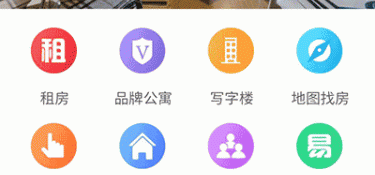好用实用的租房APP