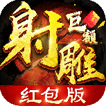 射雕(武侠大世界)