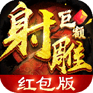 射雕(武侠大世界)