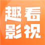 趣看影视午夜版