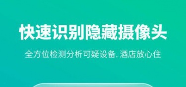 查看蹭网的APP