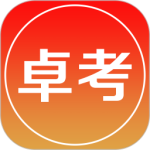 卓考网校最新版