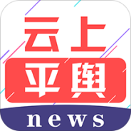 云上平舆