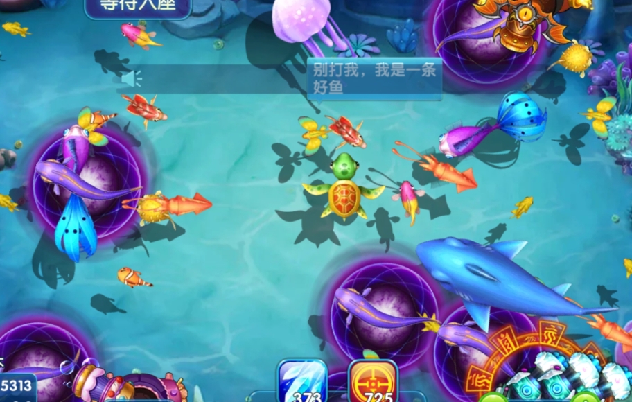 能爆金币的捕鱼手游合集