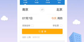 订大巴车票APP