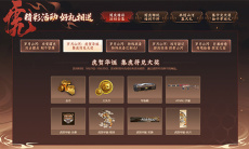 热爱这岁月山河！《生死狙击2》国庆版本上线2