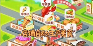 功能全的美食配送APP