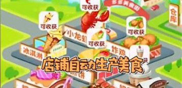 功能全的美食配送APP