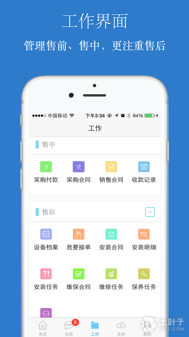 傲融CRM1