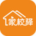 家校驿最新版
