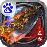 王者传奇(超级神龙火)