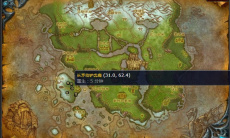 《魔兽世界》嚎风峡湾难民的食物任务攻略2