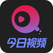 今日视频永久免费观看版