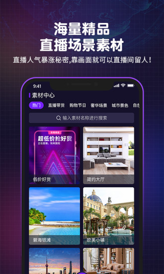 和人气直播一样的APP