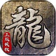 原始传奇冰雪版