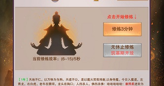 想不想修真手游