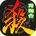 三国杀移动版