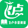 飞卢小说绿色版