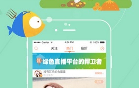 红人直播历史版本APP