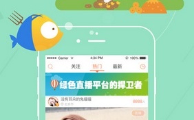 红人直播历史版本APP