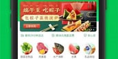实惠的买菜APP
