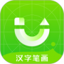 汉字笔画2024版